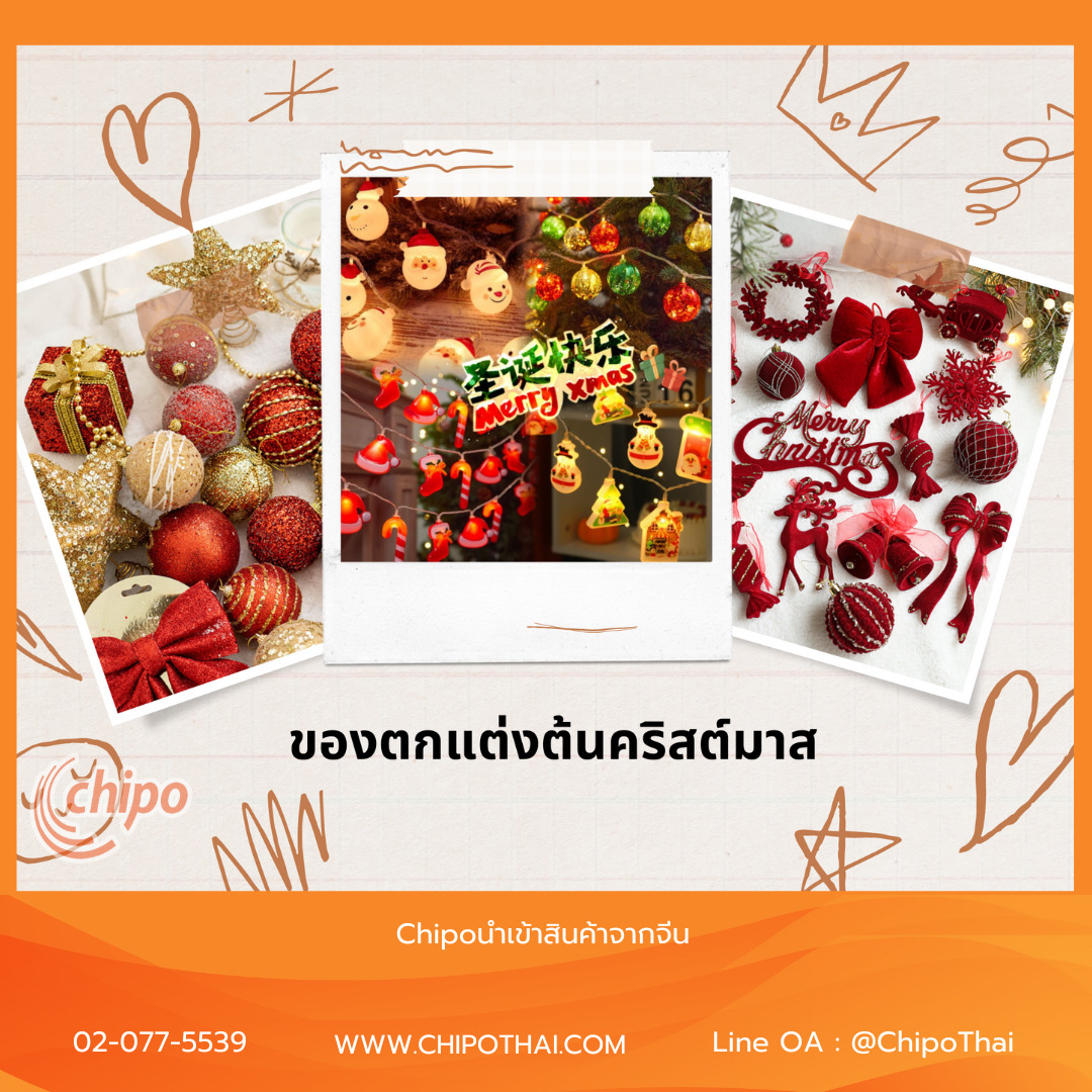 christmas-tree decorations ของตกแต่งคริสต์มาส